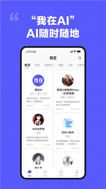我在AI截圖2