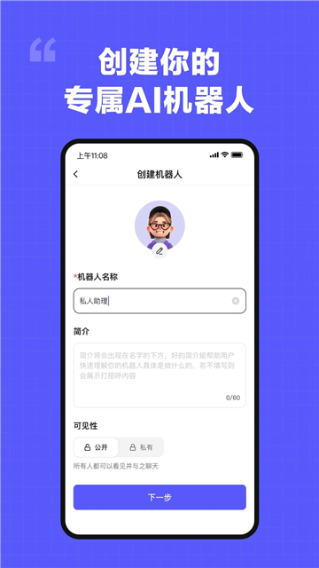 我在AI截圖4