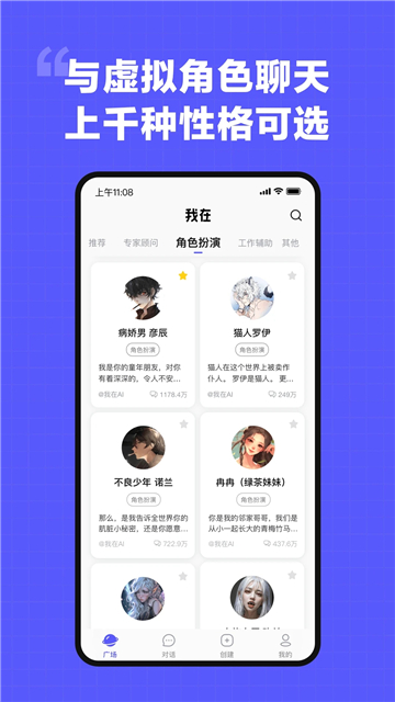 我在AI截圖3