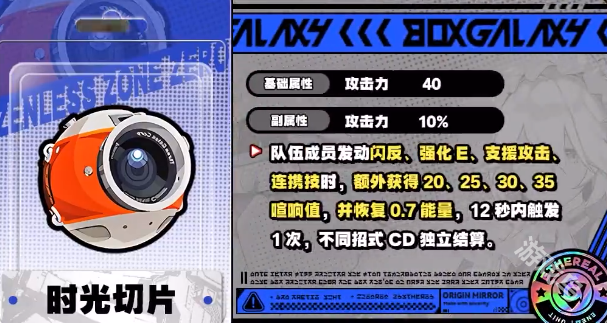 絕區(qū)零妮可音擎選擇