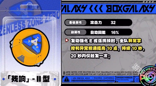 絕區(qū)零妮可音擎選擇