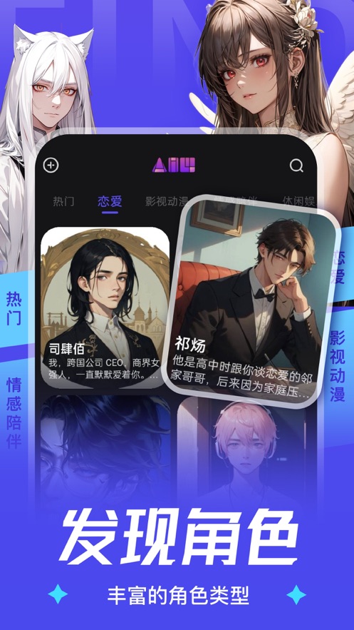 Aiu截圖2