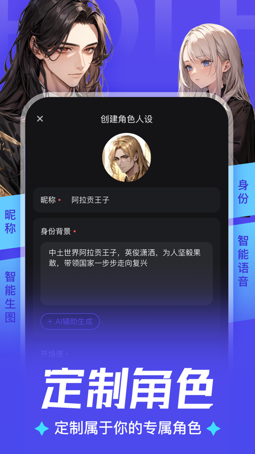Aiu截圖1