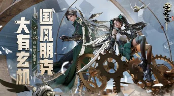 逆水寒手游玄機特質怎么選