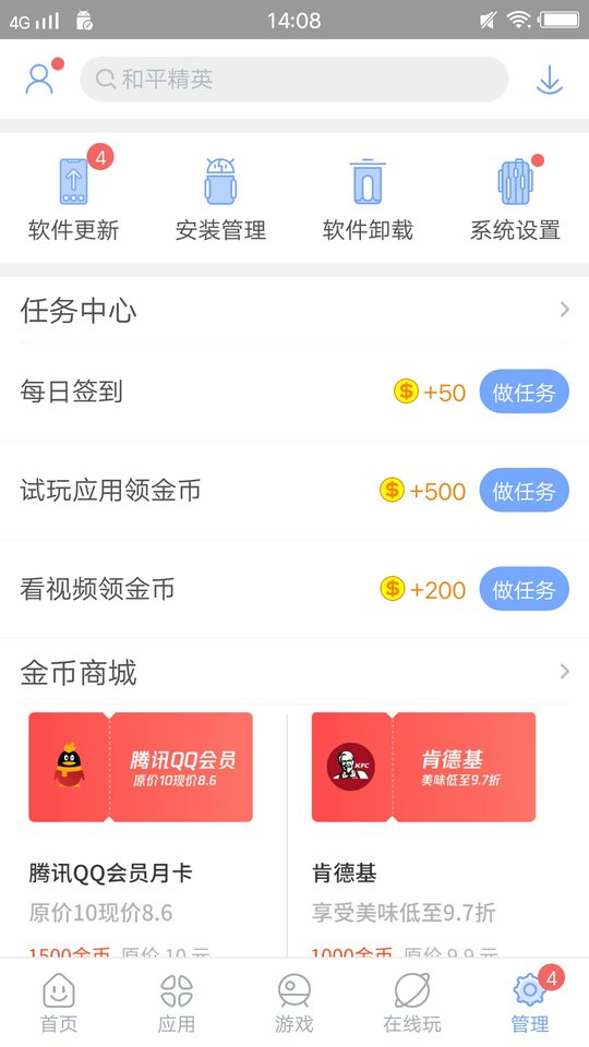 安智市場app截圖1