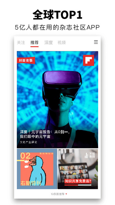 红板报app截图1: