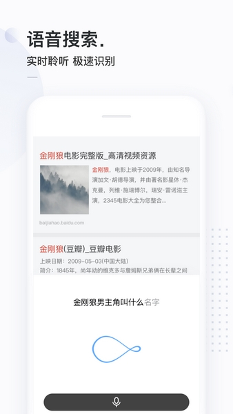 簡單搜索截圖3