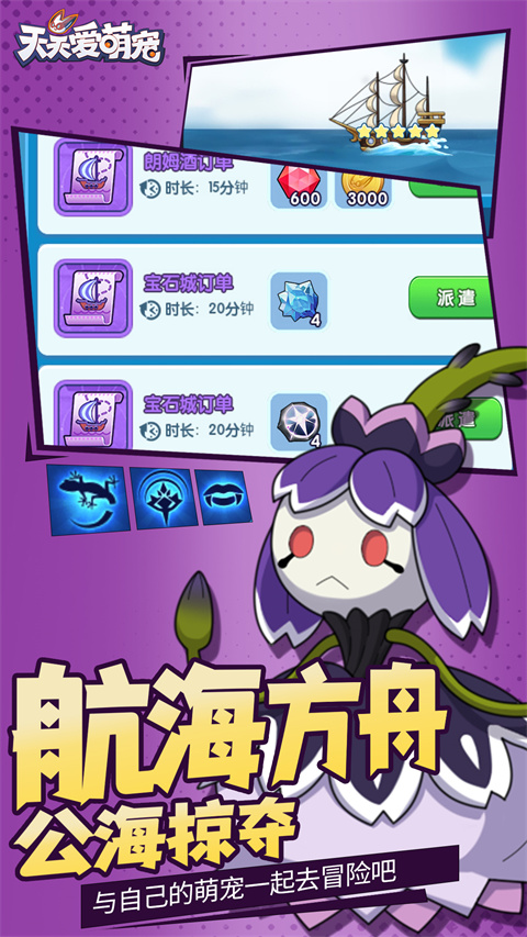 天天愛萌寵手游截圖4