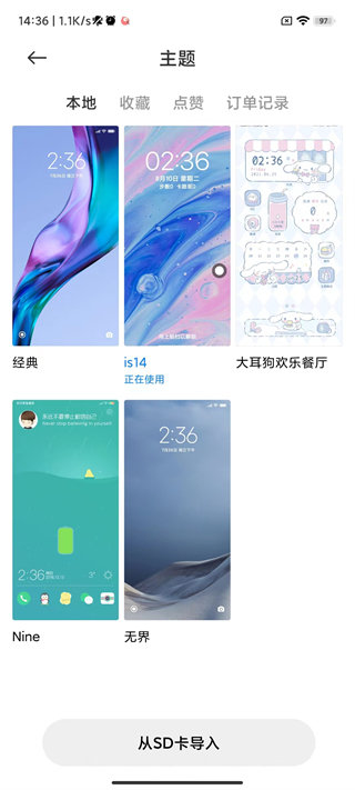 小米主題商店截圖2