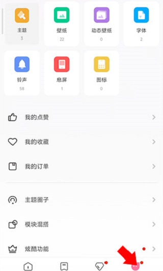 小米主題商店截圖1