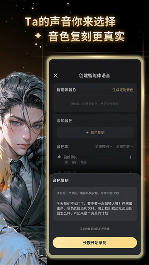 星野截圖3