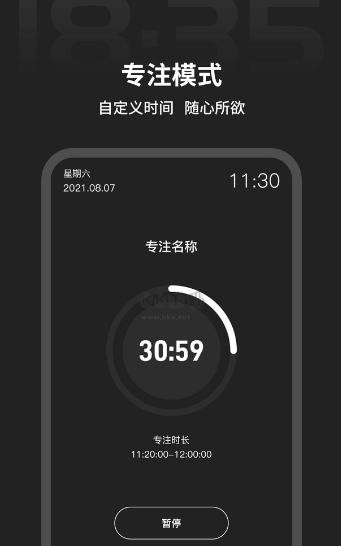 全屏時鐘截圖1