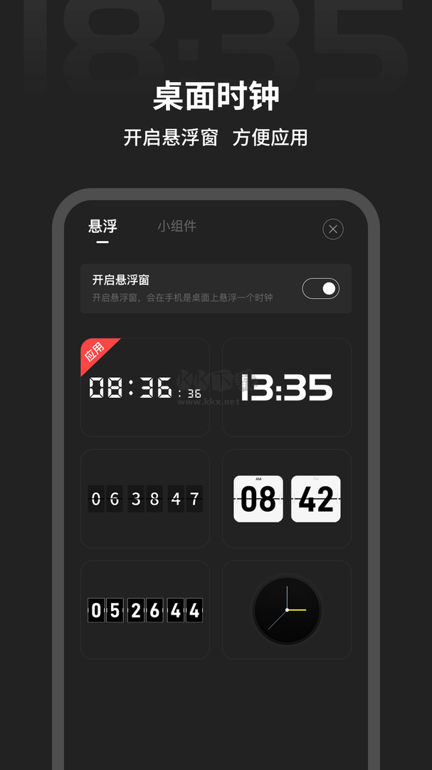 全屏時鐘截圖3