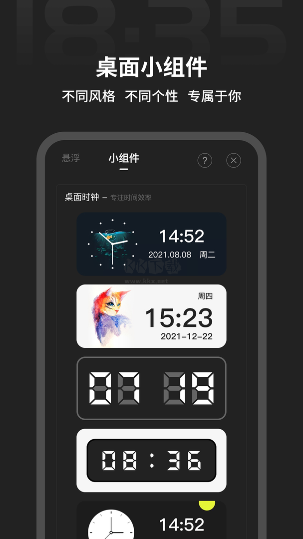 全屏時鐘截圖2