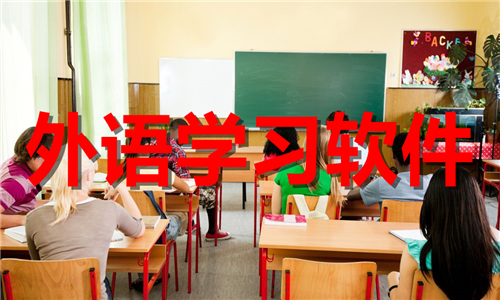 外語學習