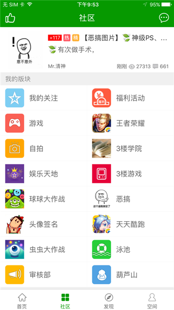 葫蘆俠下載最新版截圖2