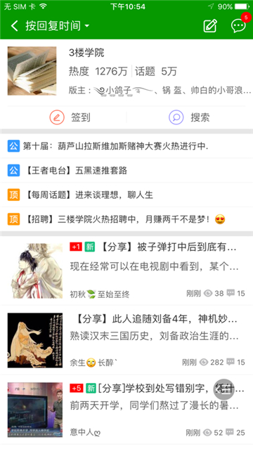 葫蘆俠下載最新版截圖3
