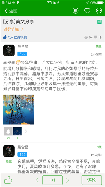 葫蘆俠下載最新版截圖4
