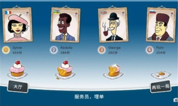 國(guó)際咖啡廳手游截圖2