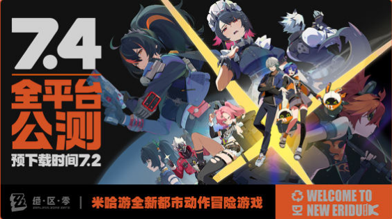 絕區(qū)零哪個**人厲害