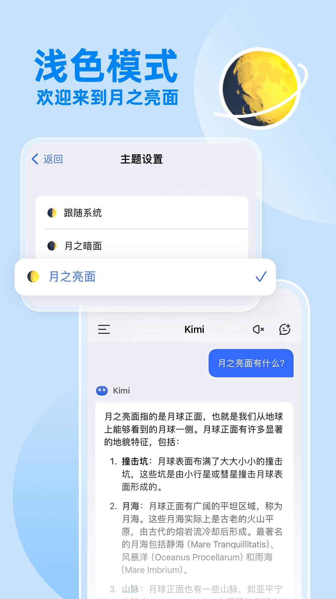 Kimi智能助手截圖4
