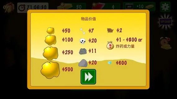 黃金礦工手機版