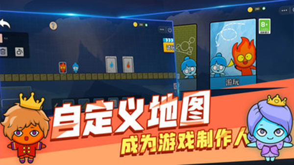 森林冰火人截圖2