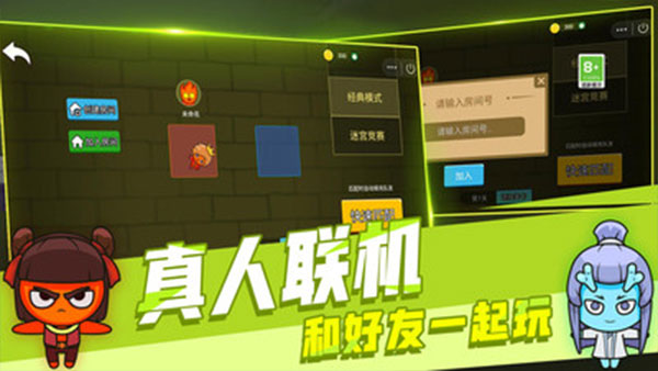 森林冰火人截圖3