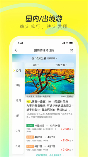 游俠客截圖3