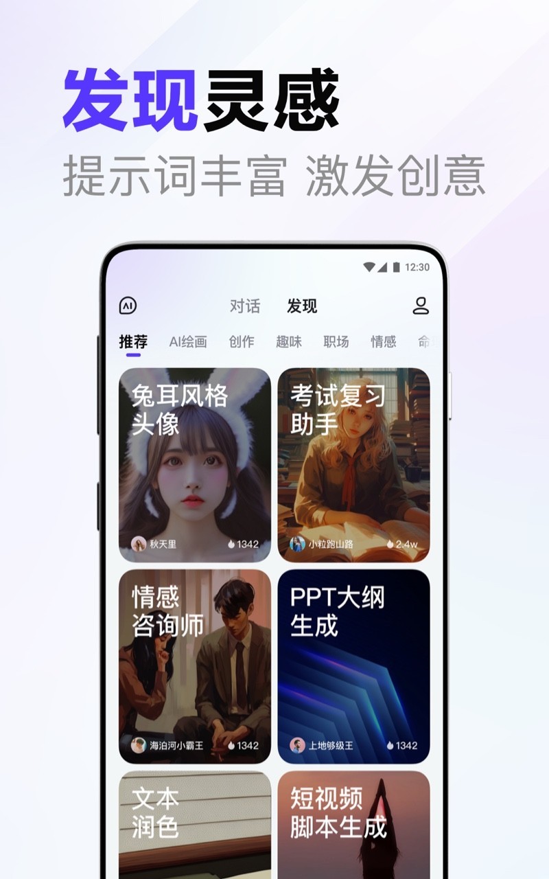 文心一言截圖3