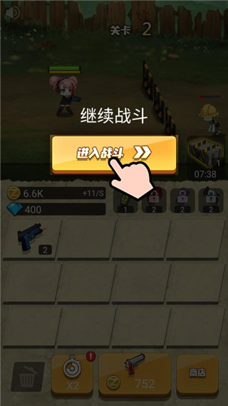 玩槍我最6