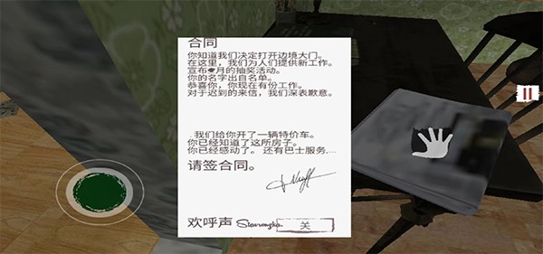 邊境檢察官手游
