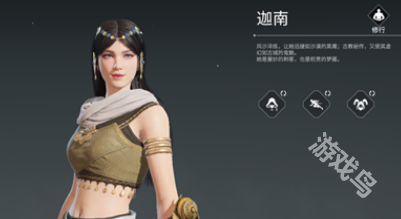 永劫無間手游迦南怎么玩