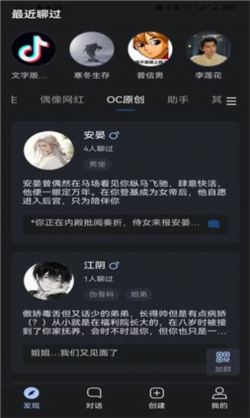 懸河AI截圖2