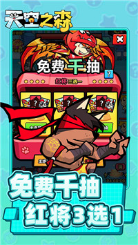 天空之森手游截圖3