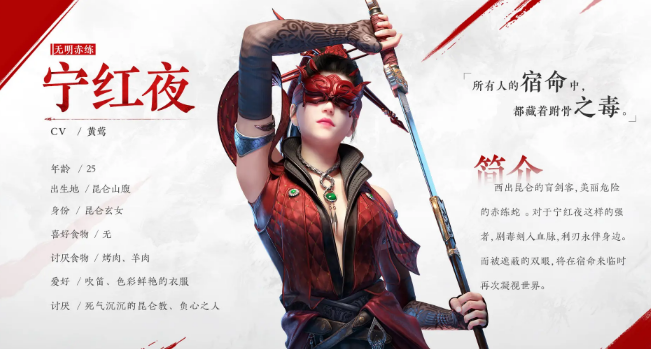 永劫無間手游寧紅夜怎么玩