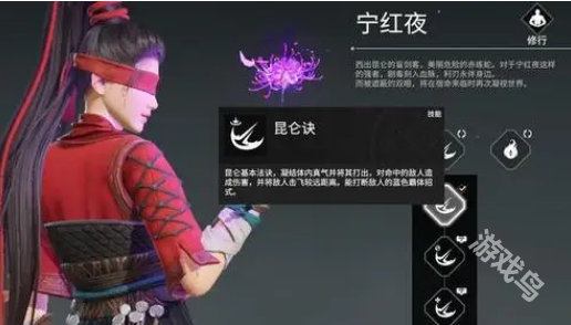 永劫無間手游寧紅夜怎么玩