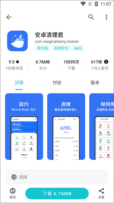 奇妙應(yīng)用app截圖1