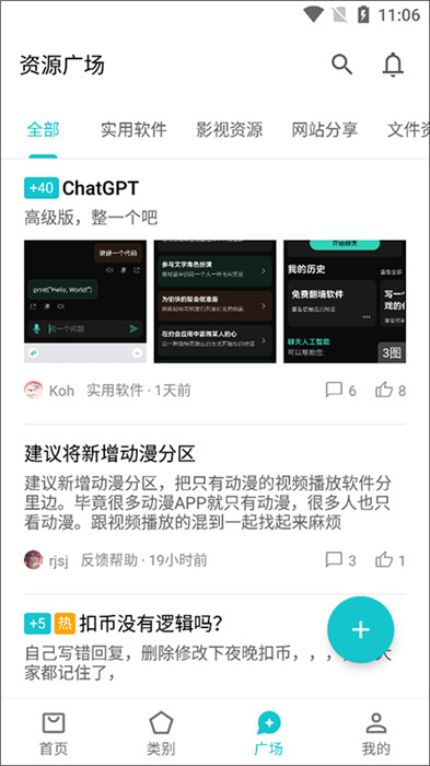 奇妙應(yīng)用app截圖3