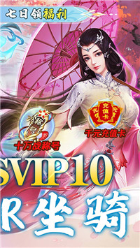 綠野仙蹤仙俠手游截圖3