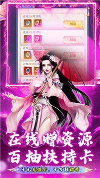 綠野仙蹤仙俠手游截圖1