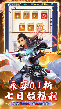 綠野仙蹤仙俠手游截圖4