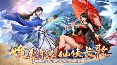 綠野仙蹤仙俠手游