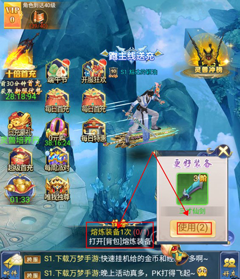 綠野仙蹤仙俠手游