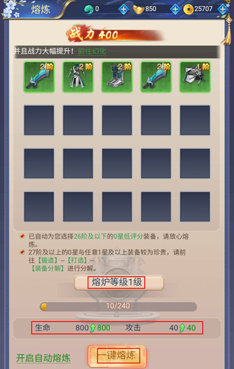 綠野仙蹤仙俠手游