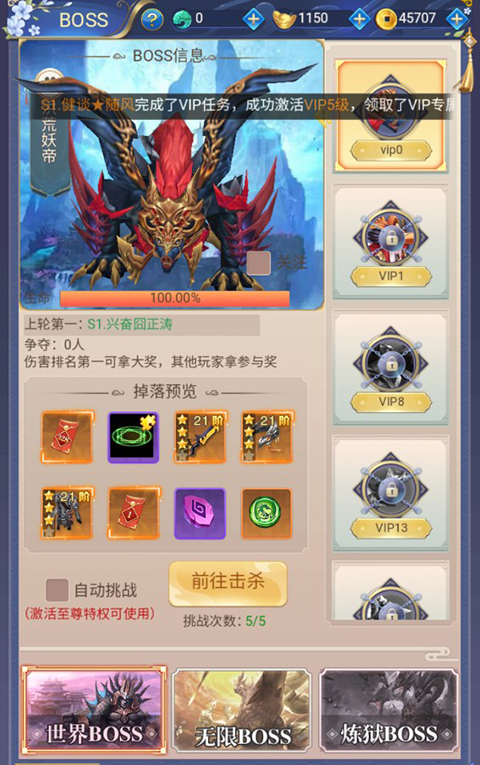 綠野仙蹤仙俠手游