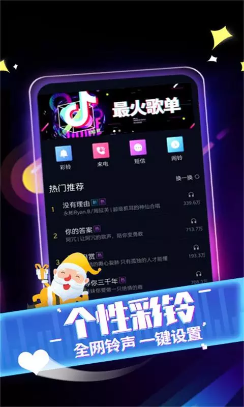 來電秀秀截圖1