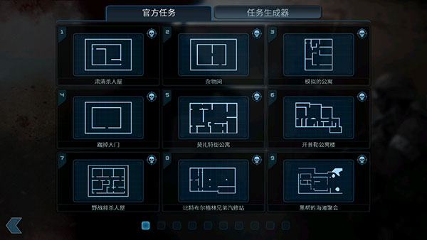 破門而入手游截圖3