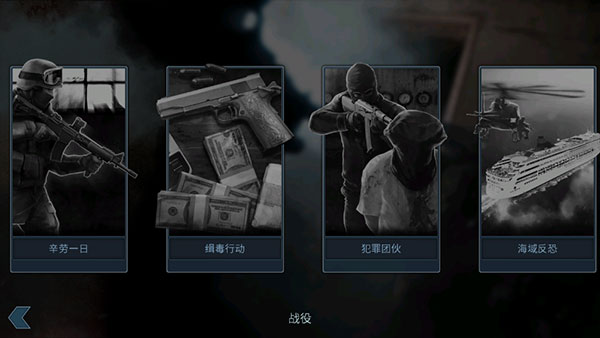 破門而入手游截圖2