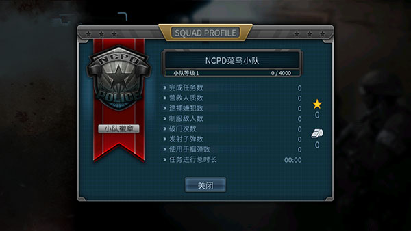 破門而入手游截圖4
